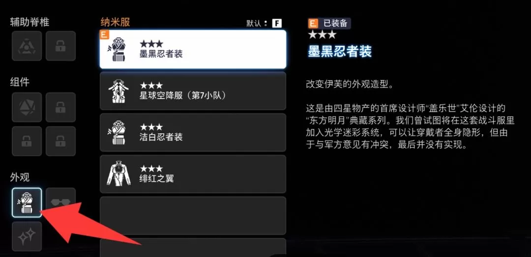 【剑星MOD】剑星80+服装lsp整合包