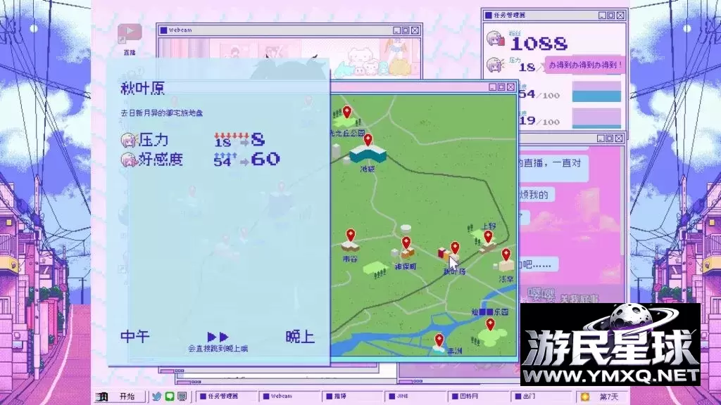 《主播女孩重度依赖》v1.0,steam特别好评的“电波系”多结局视觉小说+模拟经营游戏插图5 《主播女孩重度依赖》v1.0,steam特别好评的“电波系”多结局视觉小说+模拟经营游戏插图5