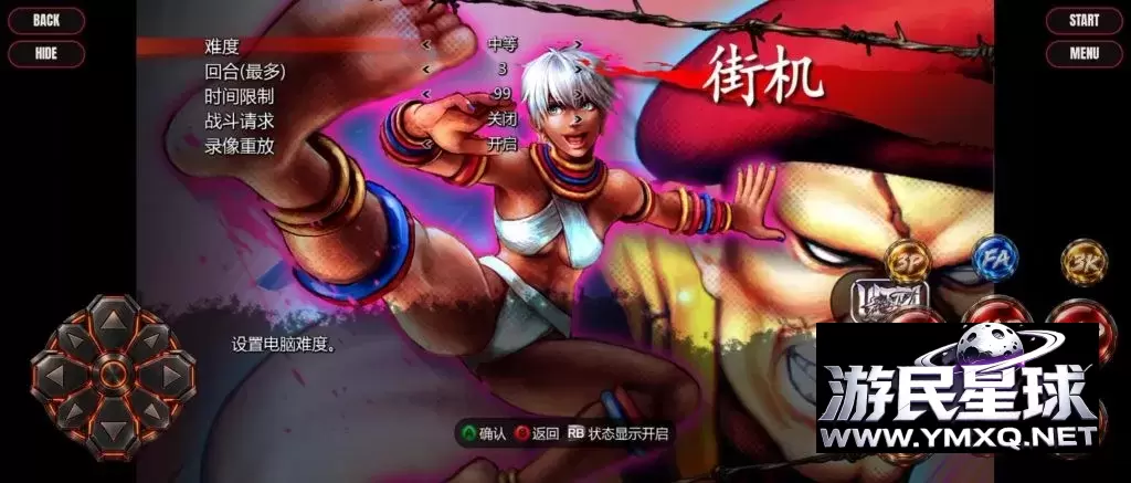 《终极街头霸王4》汉化版v0.2.0,steam特别好评,IGN 9.0分评价,3D高画质格斗游戏大作,可选角色达44名插图3 《终极街头霸王4》汉化版v0.2.0,steam特别好评,IGN 9.0分评价,3D高画质格斗游戏大作,可选角色达44名插图3
