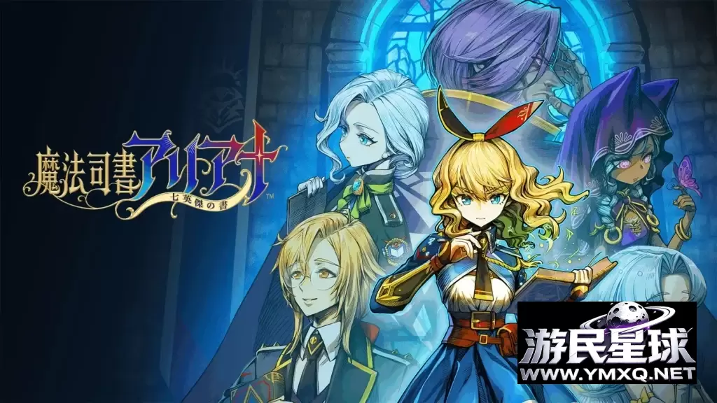 《魔法司书阿莉艾娜:七英杰之书》汉化版v1.0.3,魔法与动作结合的高画质2D横版动作游戏插图 《魔法司书阿莉艾娜:七英杰之书》汉化版v1.0.3,魔法与动作结合的高画质2D横版动作游戏插图