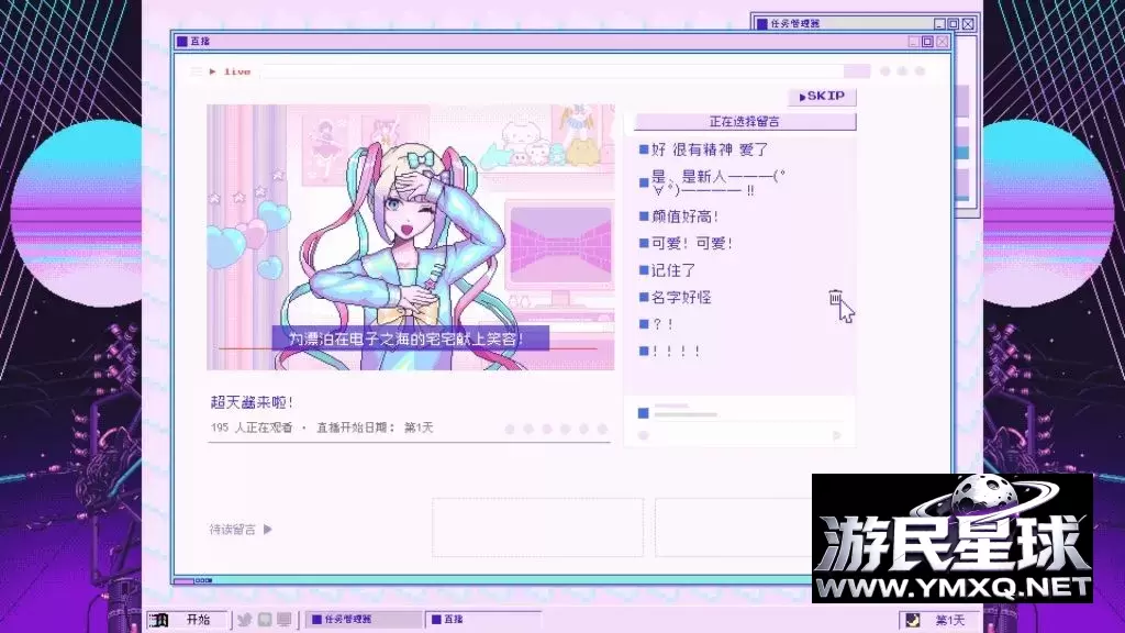 《主播女孩重度依赖》v1.0,steam特别好评的“电波系”多结局视觉小说+模拟经营游戏插图4 《主播女孩重度依赖》v1.0,steam特别好评的“电波系”多结局视觉小说+模拟经营游戏插图4