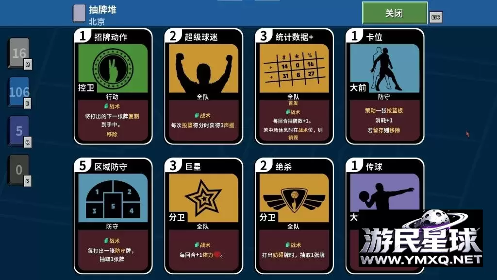 《篮下王朝:战术大师》v2.5.5,steam特别好评的篮球战术肉鸽卡牌策略游戏插图8 《篮下王朝:战术大师》v2.5.5,steam特别好评的篮球战术肉鸽卡牌策略游戏插图8
