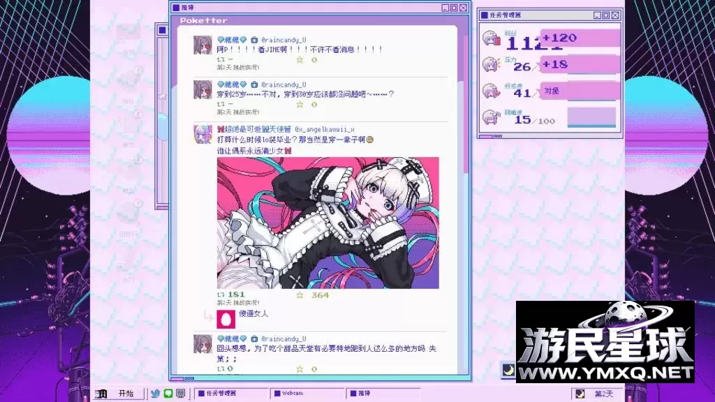 《主播女孩重度依赖》v1.0,steam特别好评的“电波系”多结局视觉小说+模拟经营游戏插图7 《主播女孩重度依赖》v1.0,steam特别好评的“电波系”多结局视觉小说+模拟经营游戏插图7