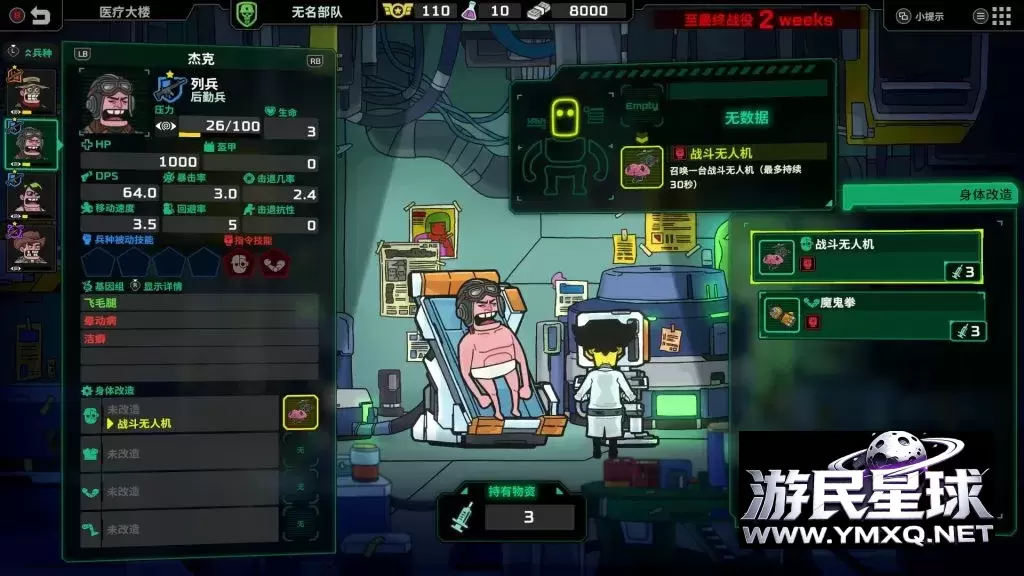 《死去活来》v1.0.1,steam特别好评的战斗×医疗双线操作的新型即时策略游戏插图2 《死去活来》v1.0.1,steam特别好评的战斗×医疗双线操作的新型即时策略游戏插图2