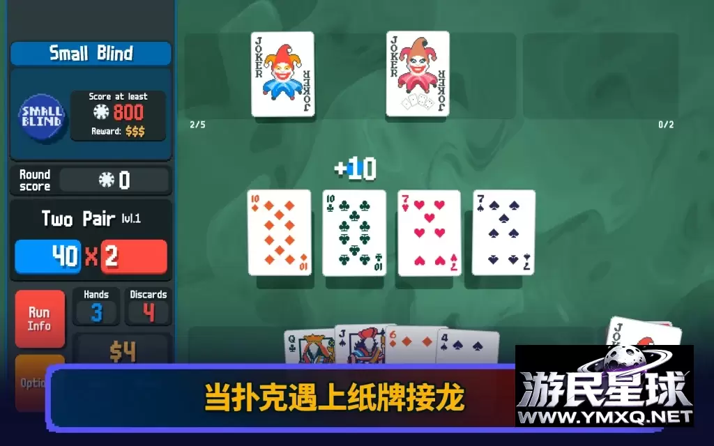 《小丑牌》v1.9,steam好评如潮的像素风肉鸽扑克牌游戏神作插图1 《小丑牌》v1.9,steam好评如潮的像素风肉鸽扑克牌游戏神作插图1