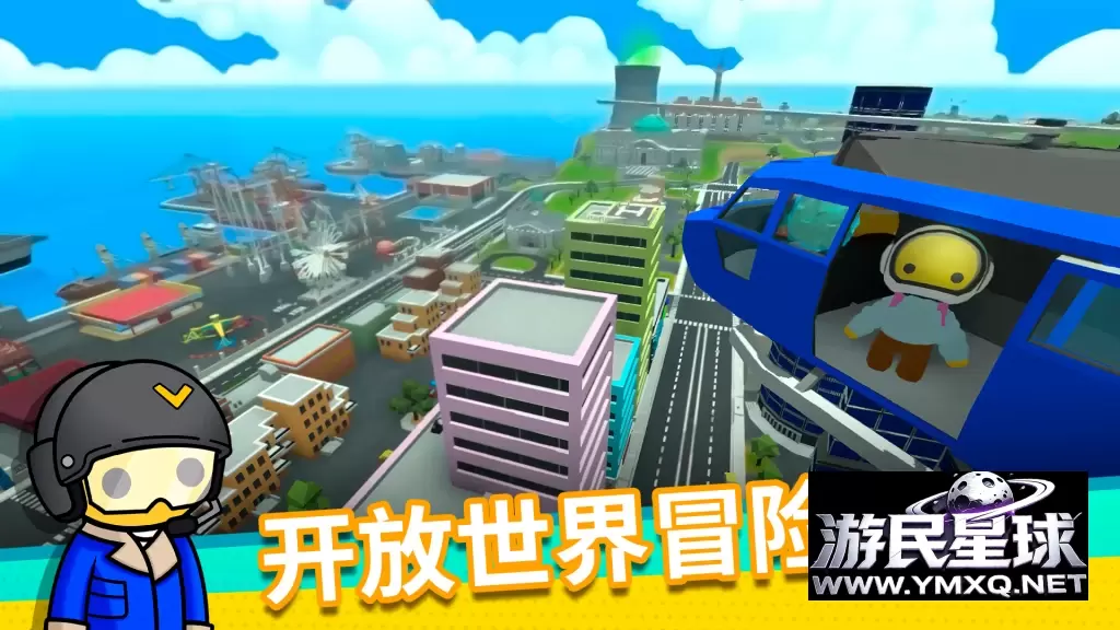 《晃晃人生》v1.1.0.7,steam好评如潮的软绵绵果冻人开放世界物理沙盒动作冒险游戏插图1 《晃晃人生》v1.1.0.7,steam好评如潮的软绵绵果冻人开放世界物理沙盒动作冒险游戏插图1