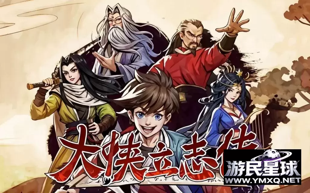 《大侠立志传》v1.2.131含全DLC,steam特别好评的像素风开放世界武侠回合制RPG策略战棋游戏插图 《大侠立志传》v1.2.131含全DLC,steam特别好评的像素风开放世界武侠回合制RPG策略战棋游戏插图