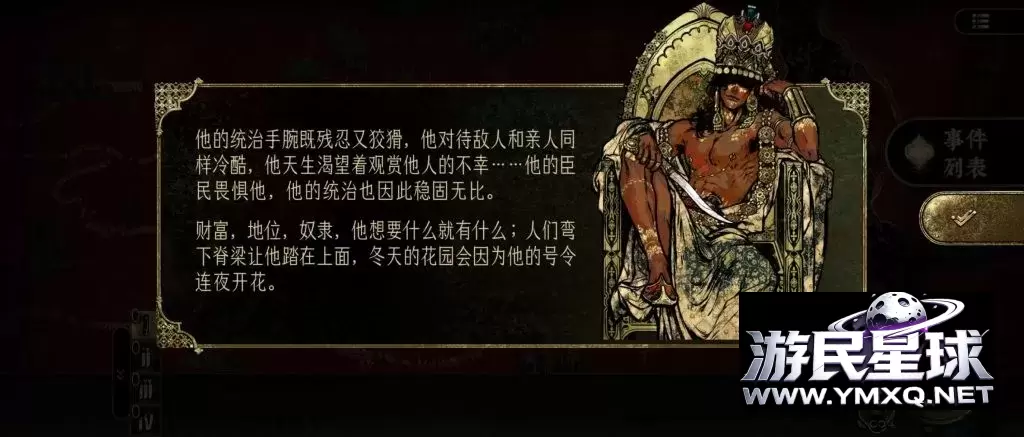 《苏丹的游戏》v1.0.6,steam特别好评的叙事导向卡牌生存RPG游戏插图2 《苏丹的游戏》v1.0.6,steam特别好评的叙事导向卡牌生存RPG游戏插图2