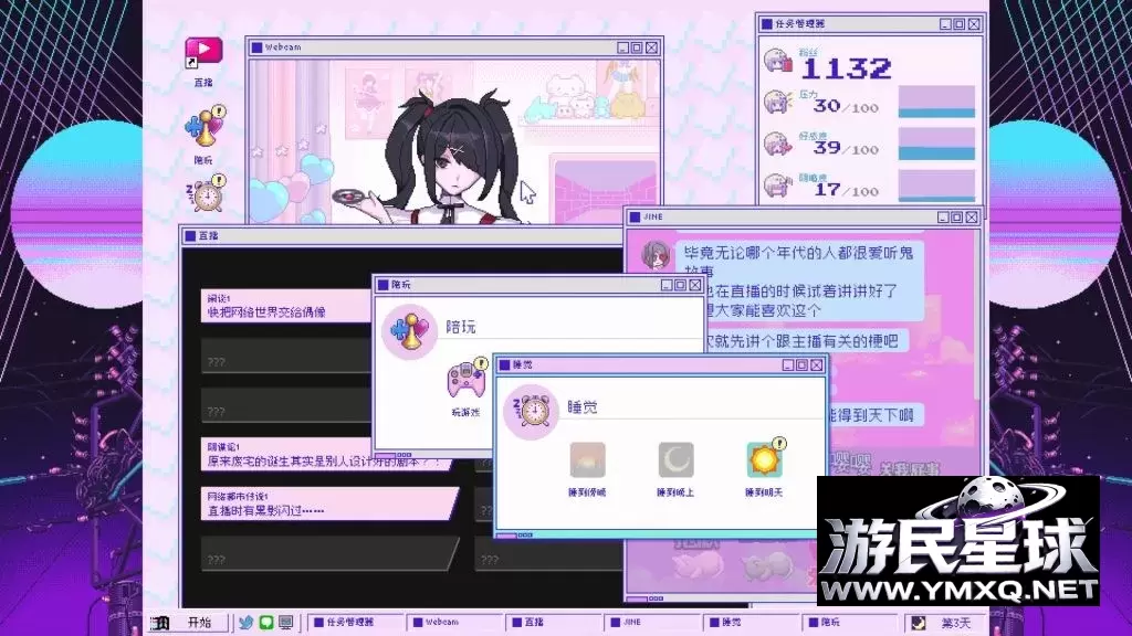 《主播女孩重度依赖》v1.0,steam特别好评的“电波系”多结局视觉小说+模拟经营游戏插图1 《主播女孩重度依赖》v1.0,steam特别好评的“电波系”多结局视觉小说+模拟经营游戏插图1