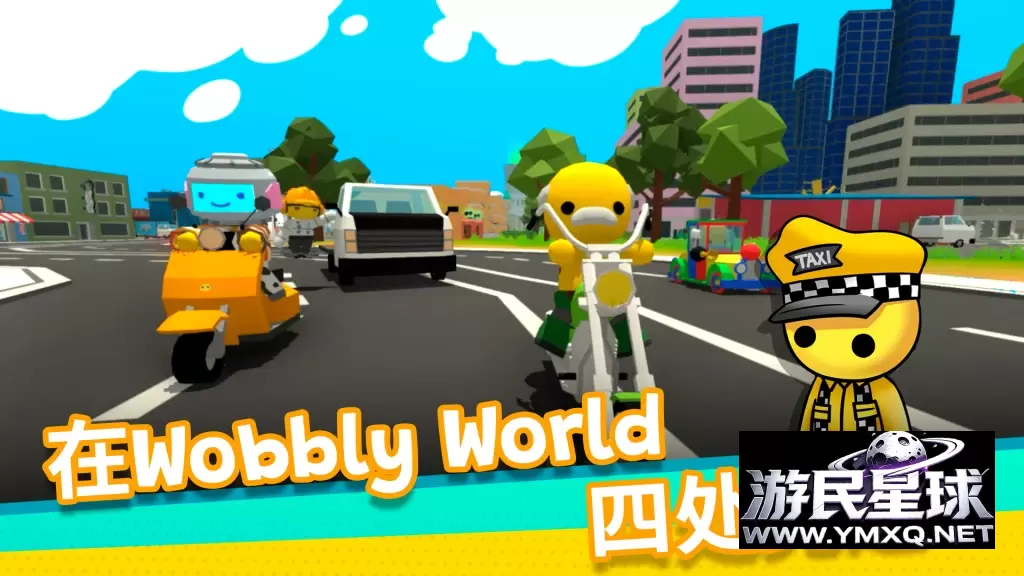 《晃晃人生》v1.1.0.7,steam好评如潮的软绵绵果冻人开放世界物理沙盒动作冒险游戏插图8 《晃晃人生》v1.1.0.7,steam好评如潮的软绵绵果冻人开放世界物理沙盒动作冒险游戏插图8