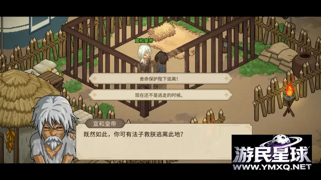《大侠立志传》v1.2.131含全DLC,steam特别好评的像素风开放世界武侠回合制RPG策略战棋游戏插图6 《大侠立志传》v1.2.131含全DLC,steam特别好评的像素风开放世界武侠回合制RPG策略战棋游戏插图6