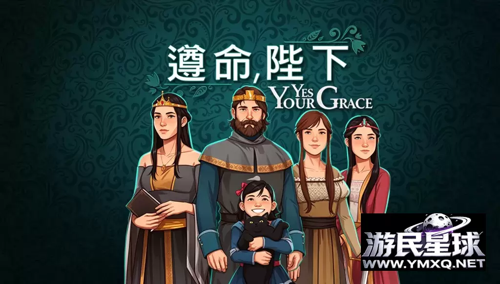 《遵命,陛下》v1.0.99-b927,Steam特别好评的中世纪王国决策管理角色扮演游戏插图 《遵命,陛下》v1.0.99-b927,Steam特别好评的中世纪王国决策管理角色扮演游戏插图