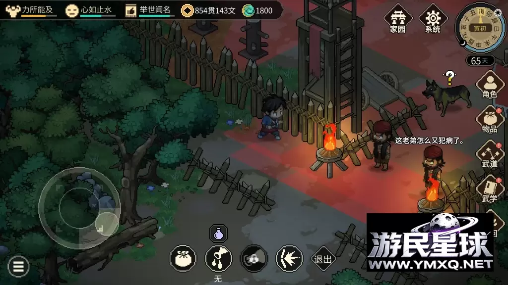 《大侠立志传》v1.2.131含全DLC,steam特别好评的像素风开放世界武侠回合制RPG策略战棋游戏插图2 《大侠立志传》v1.2.131含全DLC,steam特别好评的像素风开放世界武侠回合制RPG策略战棋游戏插图2