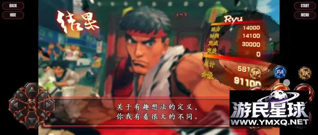 《终极街头霸王4》汉化版v0.2.0,steam特别好评,IGN 9.0分评价,3D高画质格斗游戏大作,可选角色达44名插图4 《终极街头霸王4》汉化版v0.2.0,steam特别好评,IGN 9.0分评价,3D高画质格斗游戏大作,可选角色达44名插图4
