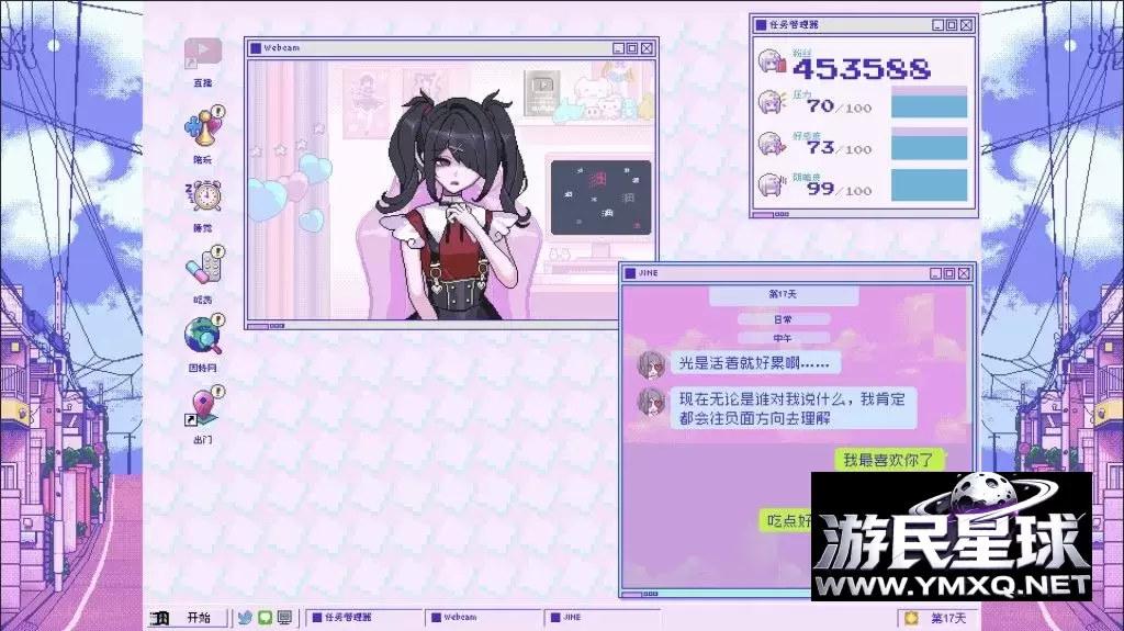 《主播女孩重度依赖》v1.0,steam特别好评的“电波系”多结局视觉小说+模拟经营游戏插图8 《主播女孩重度依赖》v1.0,steam特别好评的“电波系”多结局视觉小说+模拟经营游戏插图8