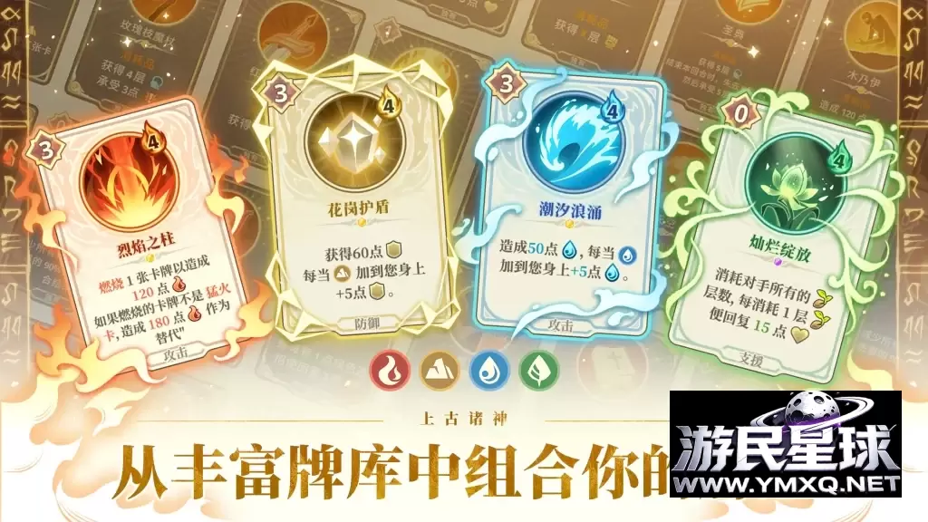 《上古诸神》v1.21.0,带领三姐妹收集神话角色拯救人类的回合制肉鸽卡牌战斗RPG游戏插图3 《上古诸神》v1.21.0,带领三姐妹收集神话角色拯救人类的回合制肉鸽卡牌战斗RPG游戏插图3
