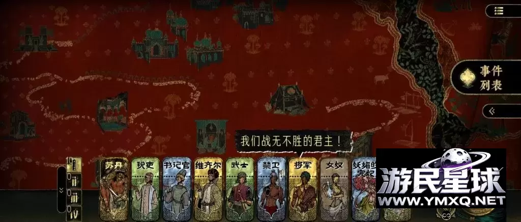《苏丹的游戏》v1.0.6,steam特别好评的叙事导向卡牌生存RPG游戏插图3 《苏丹的游戏》v1.0.6,steam特别好评的叙事导向卡牌生存RPG游戏插图3
