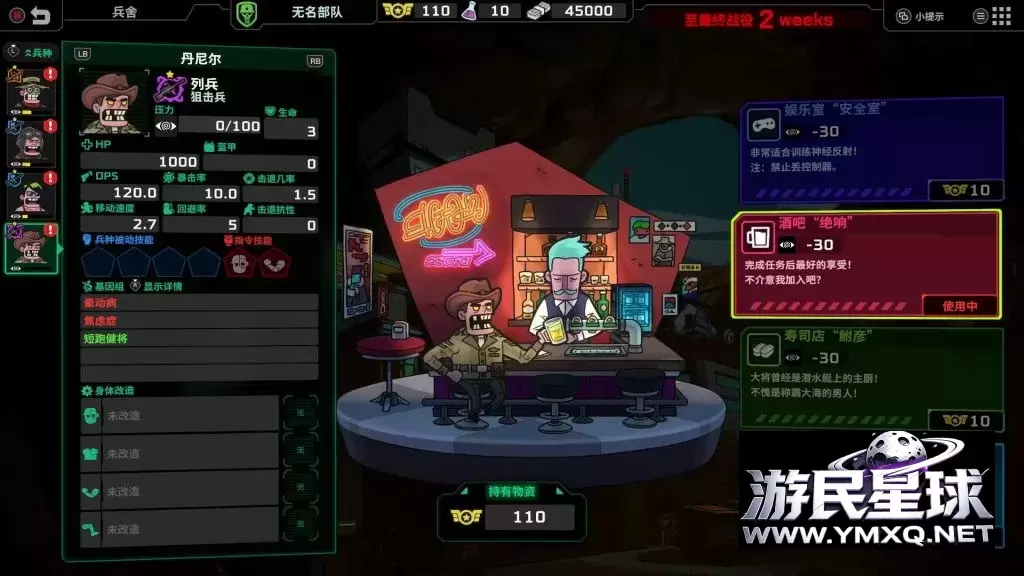 《死去活来》v1.0.1,steam特别好评的战斗×医疗双线操作的新型即时策略游戏插图8 《死去活来》v1.0.1,steam特别好评的战斗×医疗双线操作的新型即时策略游戏插图8