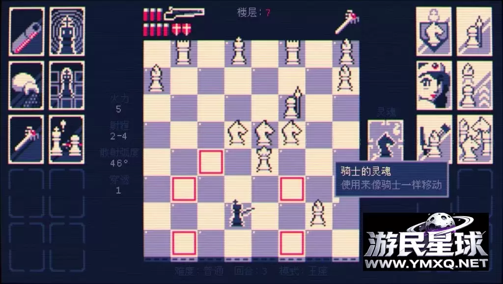 《霰弹枪国王:终局将死》v1.1.30,Steam特别好评的像素风国际象棋规则回合制策略肉鸽游戏插图4 《霰弹枪国王:终局将死》v1.1.30,Steam特别好评的像素风国际象棋规则回合制策略肉鸽游戏插图4