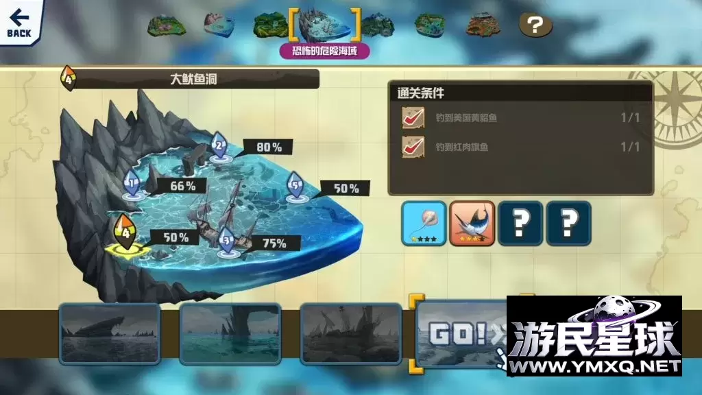 《钓鱼之星:世界之旅》v1.0.13,口碑极佳的高画质休闲钓鱼游戏大作插图4 《钓鱼之星:世界之旅》v1.0.13,口碑极佳的高画质休闲钓鱼游戏大作插图4