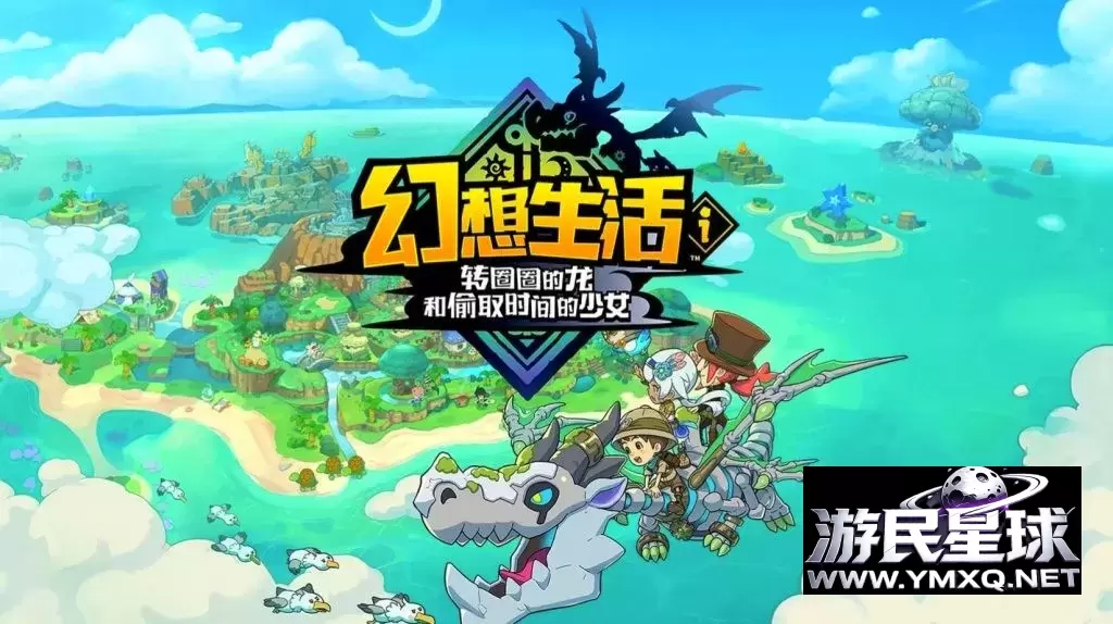 《幻想生活i》v2.2.1.0,steam特别好评的3D高画质神秘岛屿慢生活动作角色扮演游戏插图 《幻想生活i》v2.2.1.0,steam特别好评的3D高画质神秘岛屿慢生活动作角色扮演游戏插图