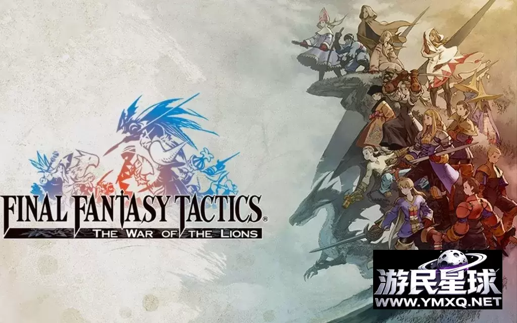《最终幻想战略版:狮子战争》,steam特别好评的战棋SLG策略角色扮演游戏插图 《最终幻想战略版:狮子战争》,steam特别好评的战棋SLG策略角色扮演游戏插图
