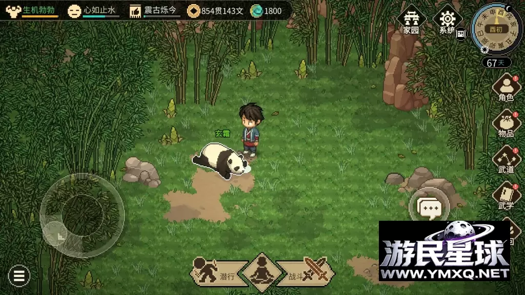 《大侠立志传》v1.2.131含全DLC,steam特别好评的像素风开放世界武侠回合制RPG策略战棋游戏插图8 《大侠立志传》v1.2.131含全DLC,steam特别好评的像素风开放世界武侠回合制RPG策略战棋游戏插图8