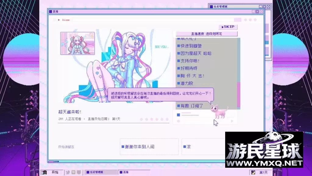 《主播女孩重度依赖》v1.0,steam特别好评的“电波系”多结局视觉小说+模拟经营游戏插图3 《主播女孩重度依赖》v1.0,steam特别好评的“电波系”多结局视觉小说+模拟经营游戏插图3