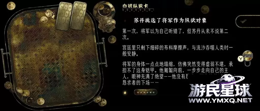 《苏丹的游戏》v1.0.6,steam特别好评的叙事导向卡牌生存RPG游戏插图6 《苏丹的游戏》v1.0.6,steam特别好评的叙事导向卡牌生存RPG游戏插图6