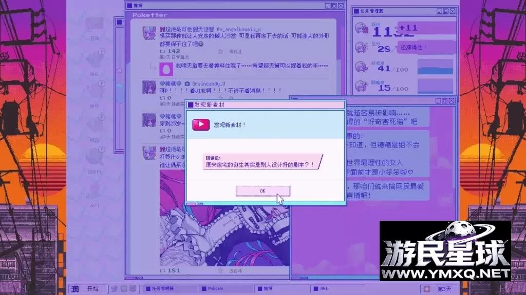《主播女孩重度依赖》v1.0,steam特别好评的“电波系”多结局视觉小说+模拟经营游戏插图2 《主播女孩重度依赖》v1.0,steam特别好评的“电波系”多结局视觉小说+模拟经营游戏插图2