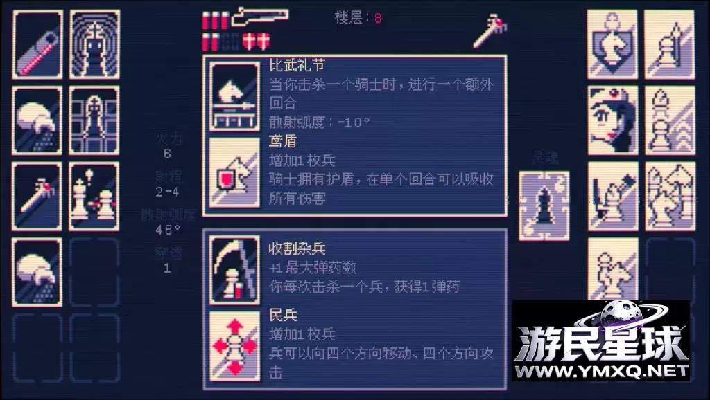 《霰弹枪国王:终局将死》v1.1.30,Steam特别好评的像素风国际象棋规则回合制策略肉鸽游戏插图2 《霰弹枪国王:终局将死》v1.1.30,Steam特别好评的像素风国际象棋规则回合制策略肉鸽游戏插图2