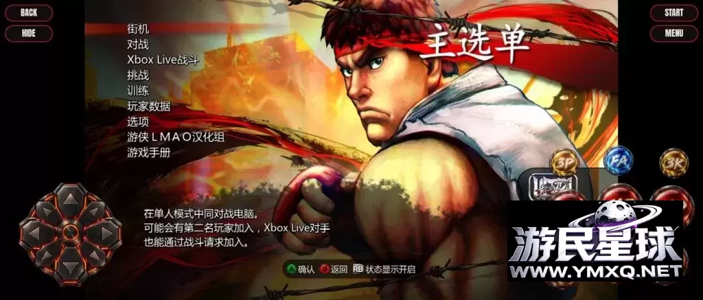 《终极街头霸王4》汉化版v0.2.0,steam特别好评,IGN 9.0分评价,3D高画质格斗游戏大作,可选角色达44名插图1 《终极街头霸王4》汉化版v0.2.0,steam特别好评,IGN 9.0分评价,3D高画质格斗游戏大作,可选角色达44名插图1