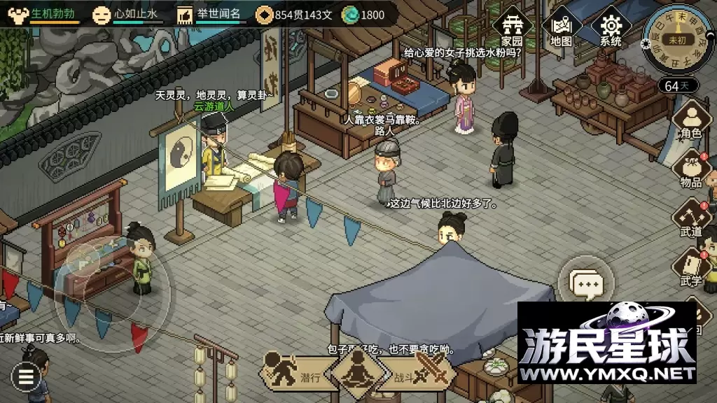 《大侠立志传》v1.2.131含全DLC,steam特别好评的像素风开放世界武侠回合制RPG策略战棋游戏插图7 《大侠立志传》v1.2.131含全DLC,steam特别好评的像素风开放世界武侠回合制RPG策略战棋游戏插图7