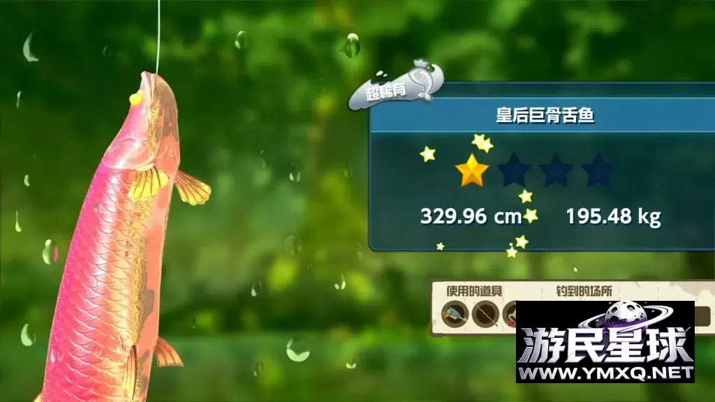 《钓鱼之星:世界之旅》v1.0.13,口碑极佳的高画质休闲钓鱼游戏大作插图5 《钓鱼之星:世界之旅》v1.0.13,口碑极佳的高画质休闲钓鱼游戏大作插图5