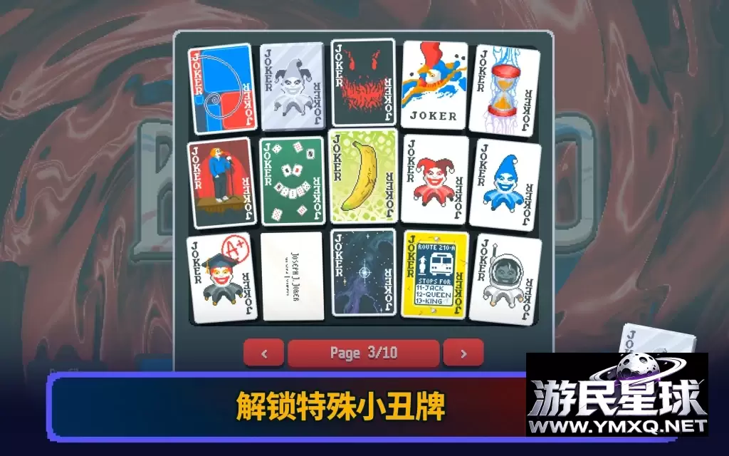 《小丑牌》v1.9,steam好评如潮的像素风肉鸽扑克牌游戏神作插图4 《小丑牌》v1.9,steam好评如潮的像素风肉鸽扑克牌游戏神作插图4