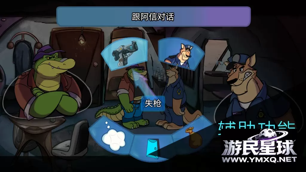 《鳄鱼侦探布罗格》v1.0.42,steam好评如潮的横版清关动作结合冒险解谜游戏插图8 《鳄鱼侦探布罗格》v1.0.42,steam好评如潮的横版清关动作结合冒险解谜游戏插图8