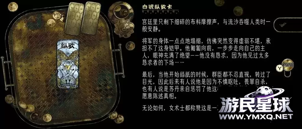 《苏丹的游戏》v1.0.6,steam特别好评的叙事导向卡牌生存RPG游戏插图7 《苏丹的游戏》v1.0.6,steam特别好评的叙事导向卡牌生存RPG游戏插图7