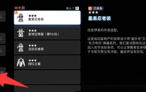 【剑星MOD】剑星80+服装lsp整合包