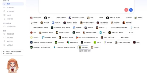 网站专属免费游戏助手，不限速下载、全自动安装游戏。