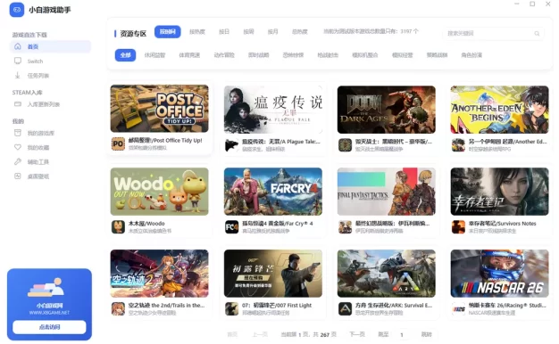 网站专属免费游戏助手，不限速下载、全自动安装游戏。