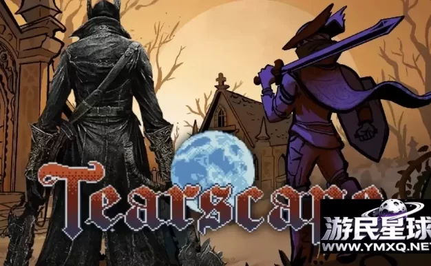 《泪境 Tearscape》v1.0.0，steam特别好评，塞尔达式探索+硬核类魂战斗的复古像素哥特风2D动作冒险游戏