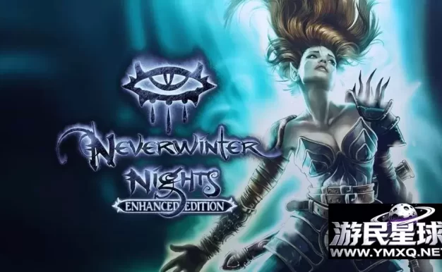 《无冬之夜：增强版》，steam特别好评的奇幻角色扮演游戏高清复刻版