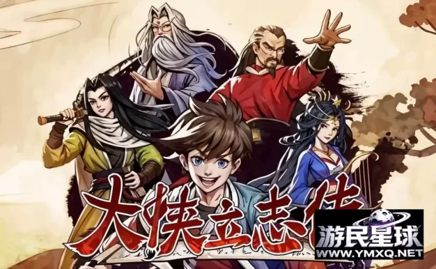 《大侠立志传》v1.2.131含全DLC，steam特别好评的像素风开放世界武侠回合制RPG策略战棋游戏